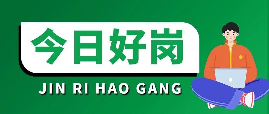 内蒙古：招9208人！事业单位联考！国企！消防！专科起报！部分不限专业！不限户籍！报名中！