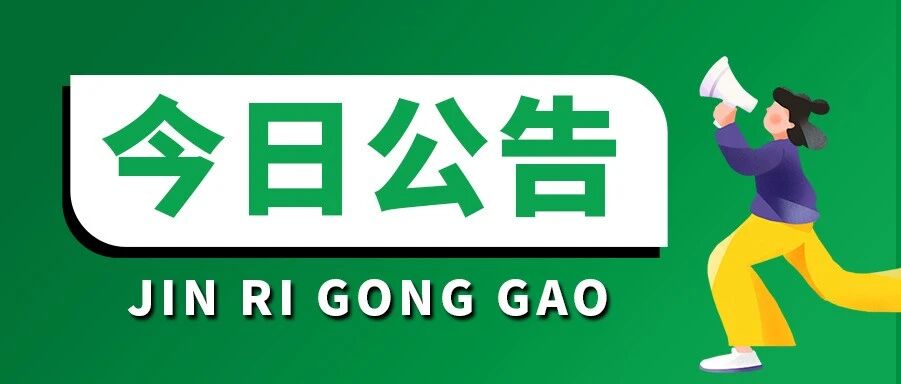 内蒙古：招162人！事业单位！社区工作者！热力！专科起报！专业宽泛！正在报名！