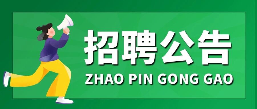 内蒙古：招2528人！事业单位！国企！高层次人才引进！专科起报！不限户籍！