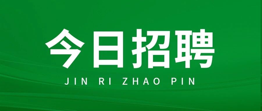 河北&hellip;&hellip;工作人员！正在报名中！