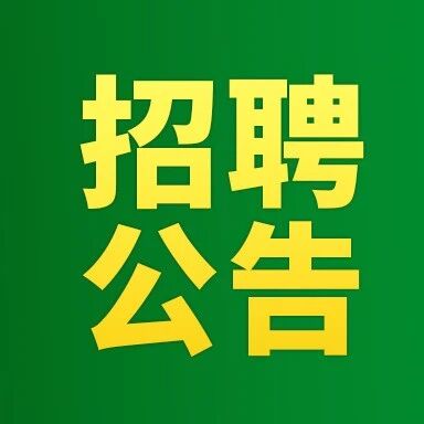 中国电信集团校园招聘即将开始，招若干人！