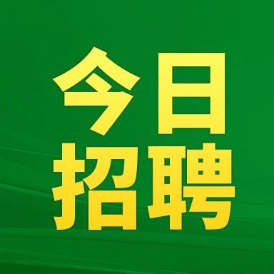 天哪！！北京房山事业编又双招123人，非京籍可报！