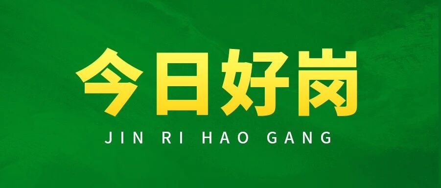 注意！北京市勤务辅警招聘300人，不限户籍！