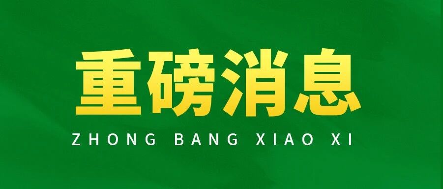 刚刚！！北京海淀事业编招聘185人，非京籍、大专可报！