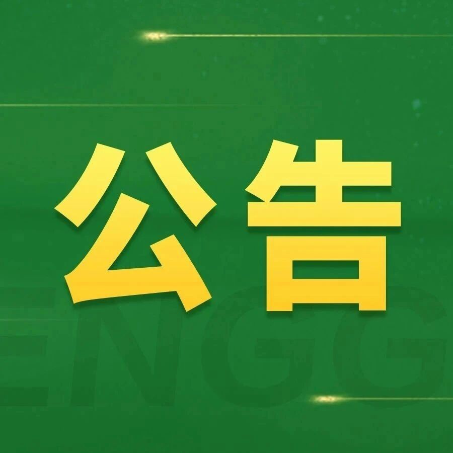 国企招聘 | 山东文旅景区投资集团公开招聘