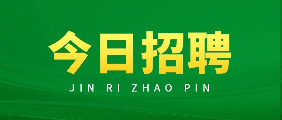 出了！山东事业单位招968人！直接面试！